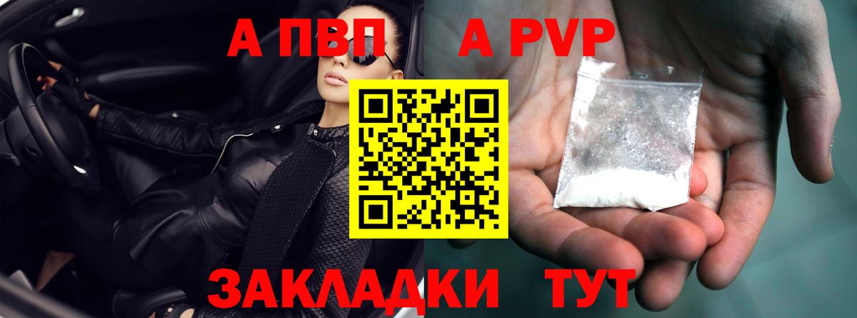 A PVP СК КРИС  A PVP  А ПВП Соль  Асбест  Вход с VPN 