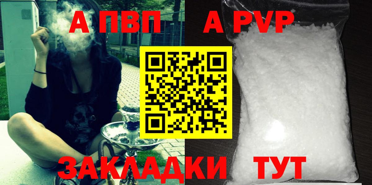 Alfa_PVP VHQ Асбест