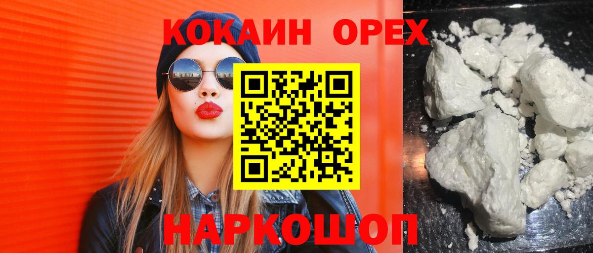 КОКАИН Перу Асбест