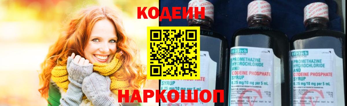 Кодеин напиток Lean (лин)  Вход с VPN  Асбест  Кодеин напиток Lean (лин) 