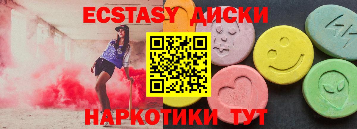 Ecstasy  Ecstasy 250 мг  Вход с VPN  Асбест 