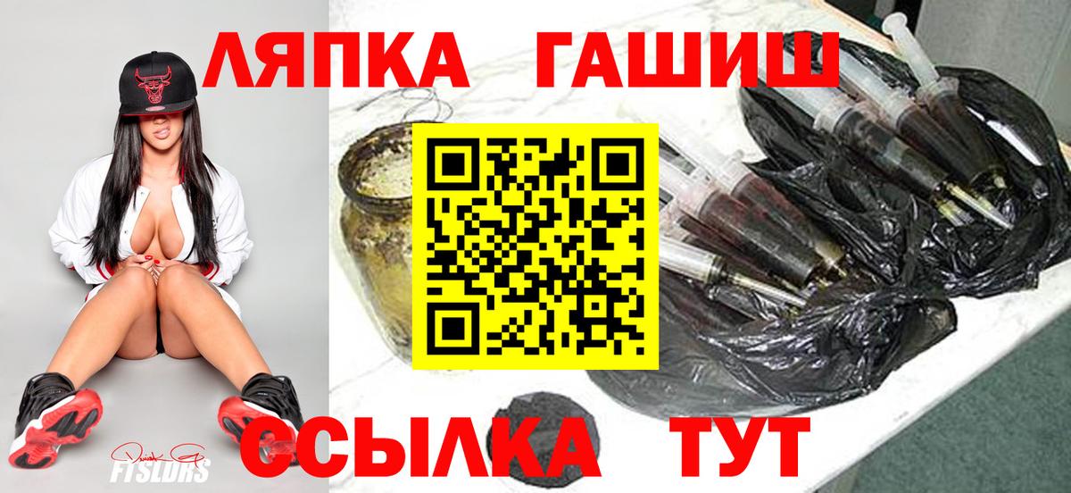 ГАШИШ гашик  Вход с VPN  Асбест 