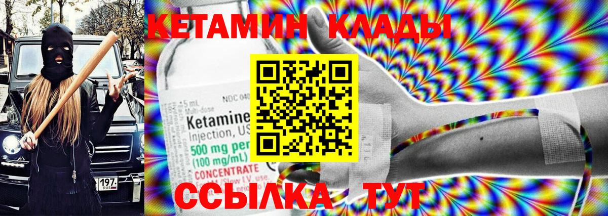 Асбест  Кетамин VHQ  Вход с VPN 
