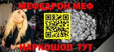 мефедрон Аргун