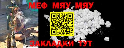 мефедрон Аргун