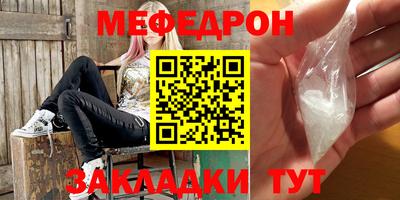 мефедрон Аргун