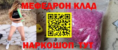 мефедрон Аргун