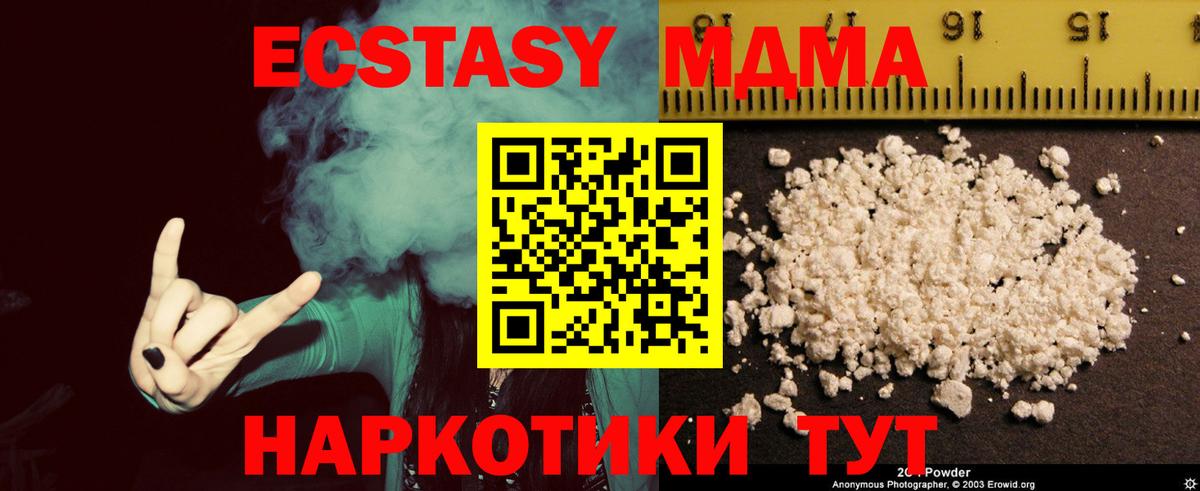 MDMA crystal  МДМА  Вход с VPN  Асбест  MDMA Molly 