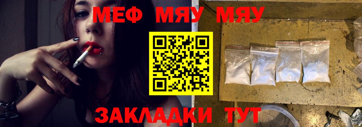 МЕФ мука Асбест