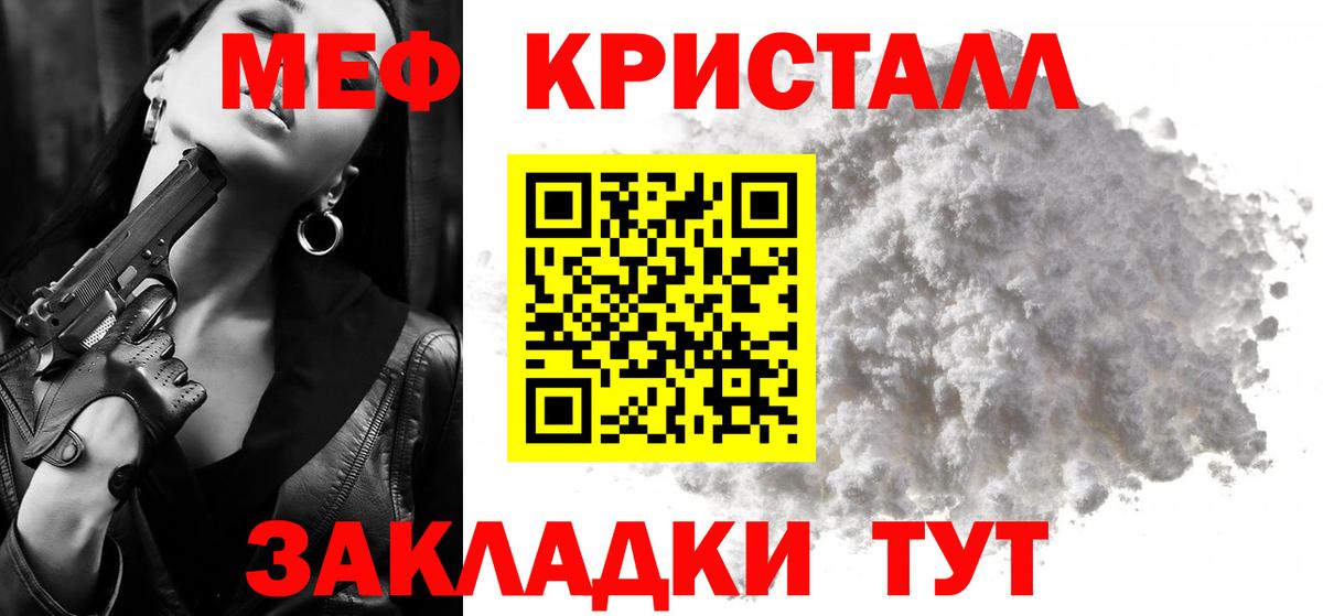 МЯУ-МЯУ  Вход с VPN  Асбест  Меф мяу мяу  Меф mephedrone 