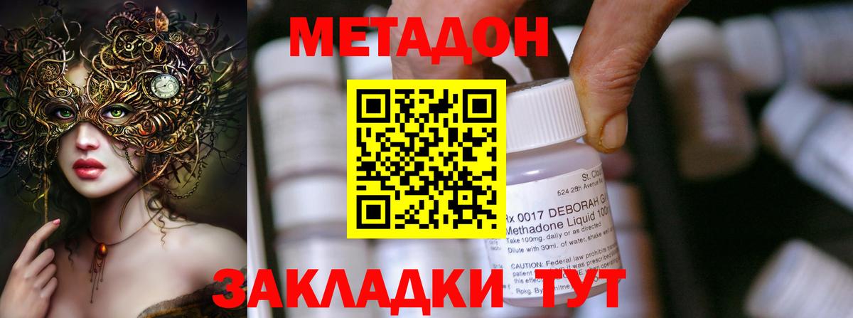 МЕТАДОН VHQ Асбест